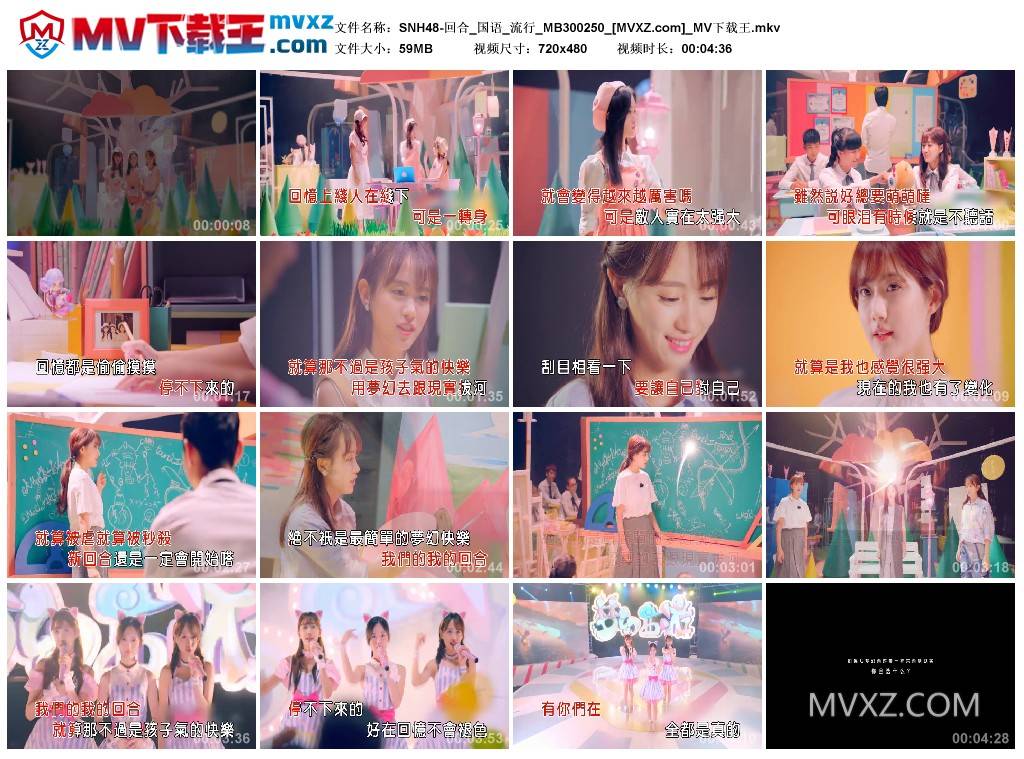 SNH48-回合_国语_流行_MB300250